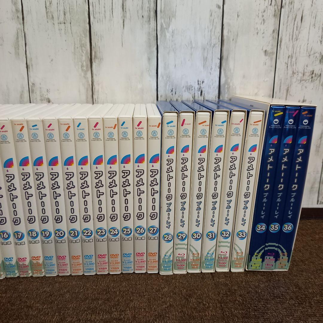 【美品】アメトーーク dvd Blu-ray 1～36巻セット セル版