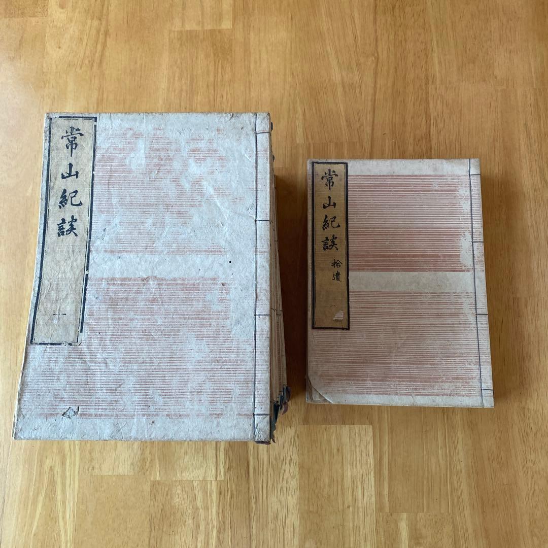 【古文書まとめ】常山紀談25冊と捨遺4冊+付録1
