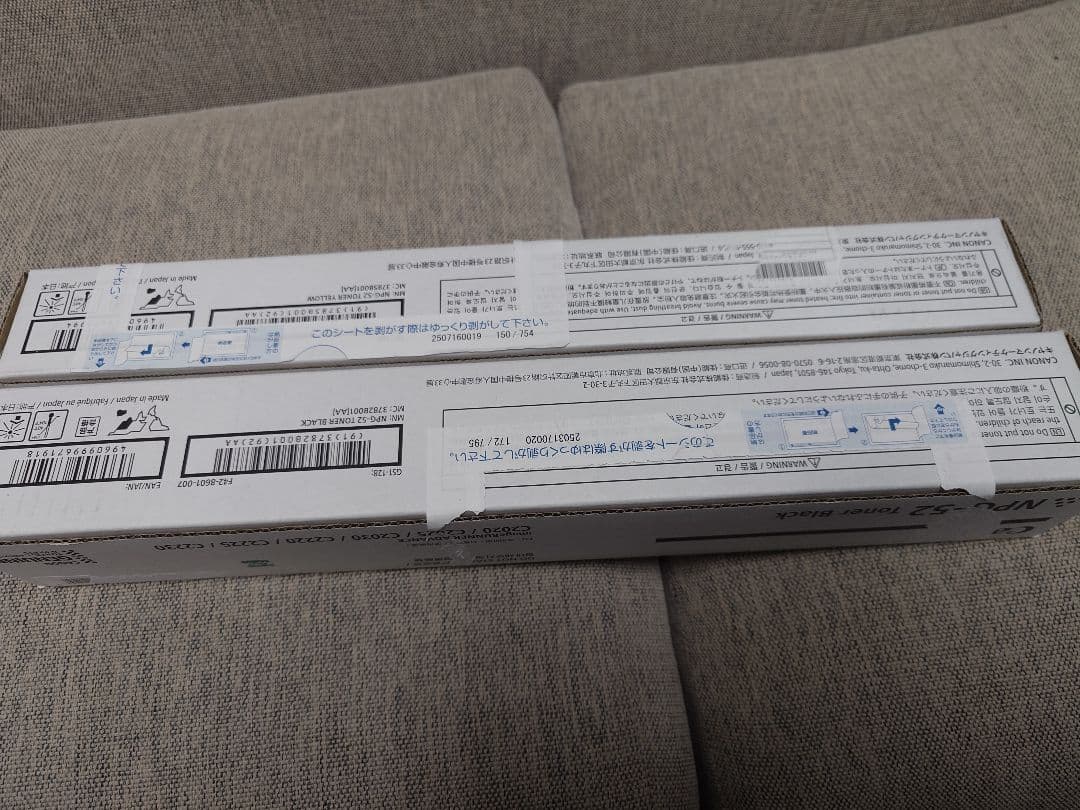 Canon NPG-52 トナー ブラック・イエロー セット