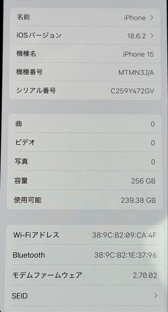 【中古美品】【値下げ】Apple iPhone 15ブラック 【256GB】
