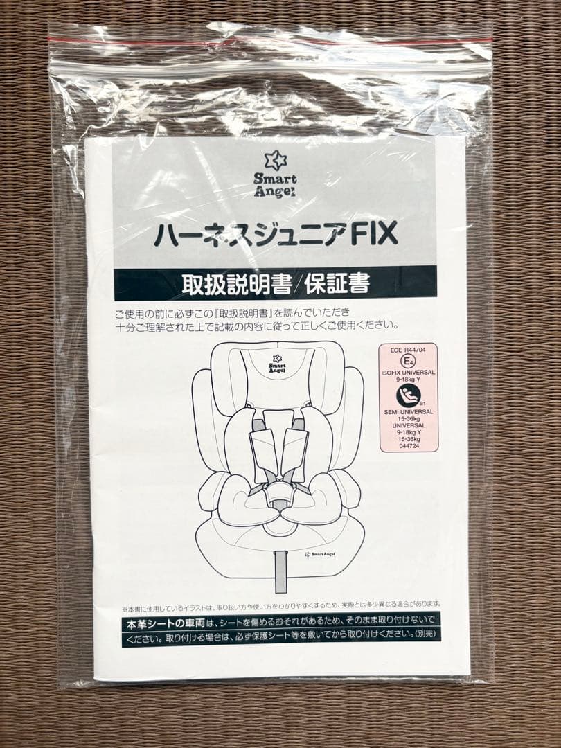 SmartAngel SAハーネスジュニアFIX-BR ジュニア