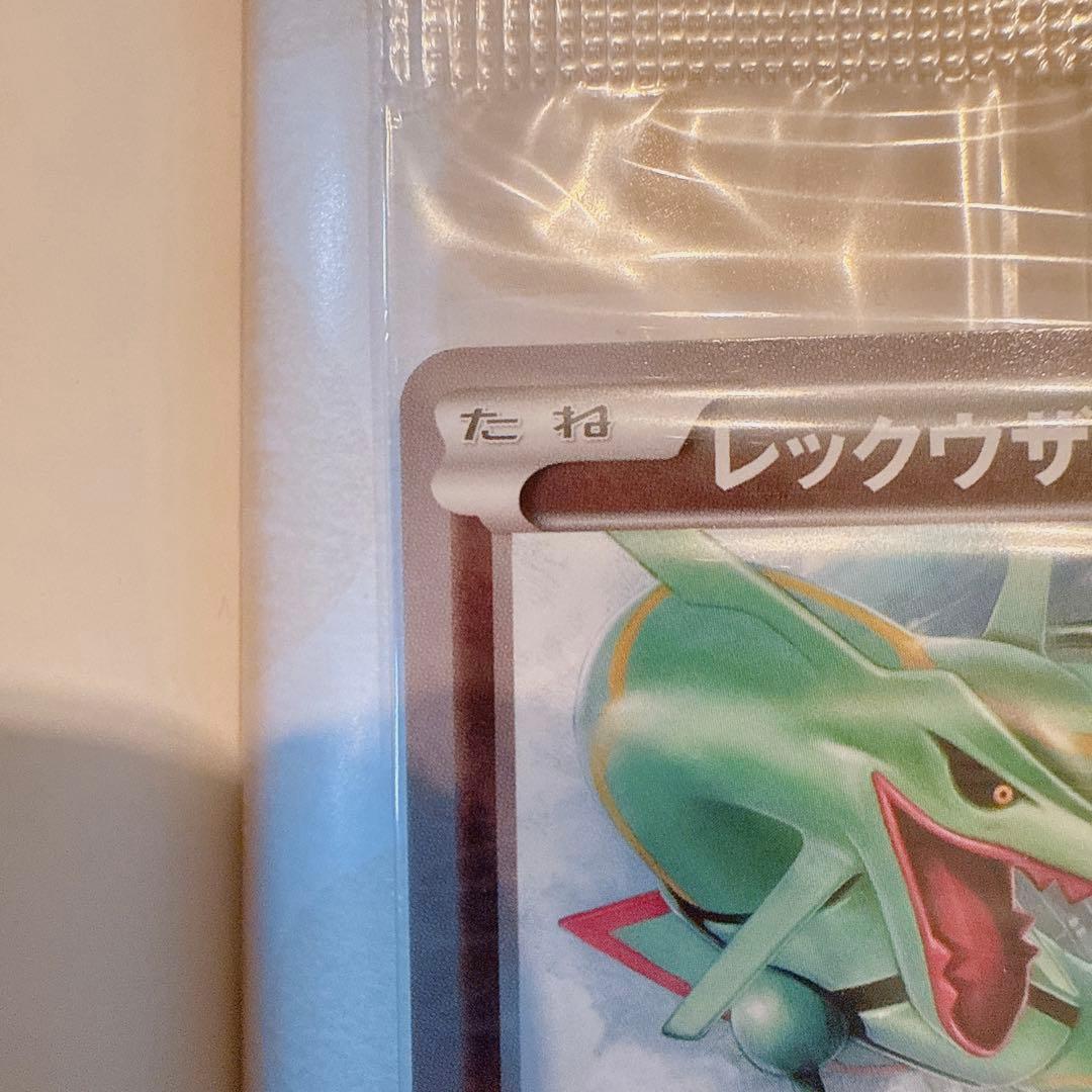 【未開封】レックウザ ピカチュウ プロモ XY セット