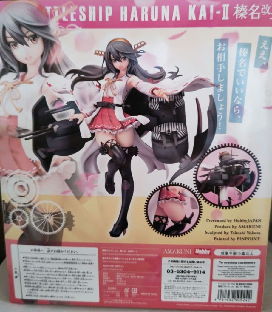 榛名改二 「艦隊これくしょん～艦これ～」 1/7 完成品　限定