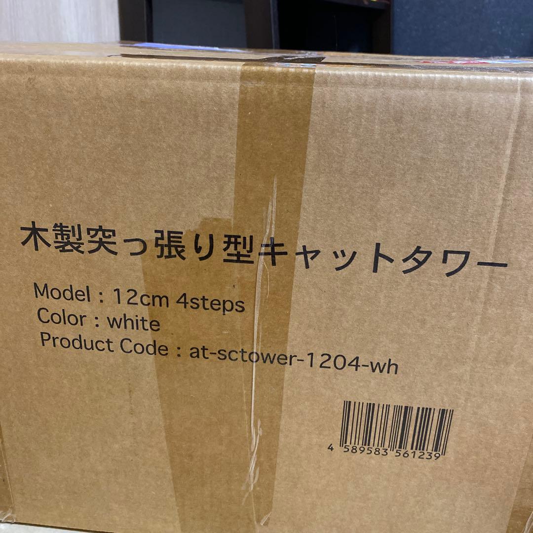 【新品未使用】sumika キャットタワー　コットン