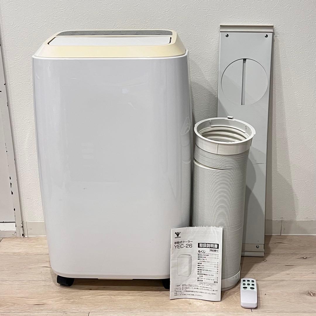 YAMAZEN 移動式クーラー　冷風/除湿/送風　YEC-26