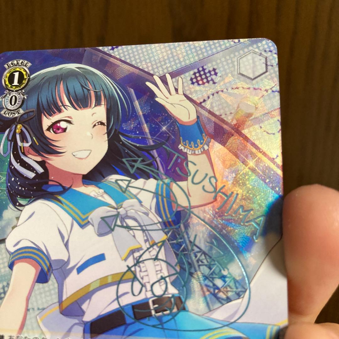 堕天使じゃんけん 津島 善子　SP サイン