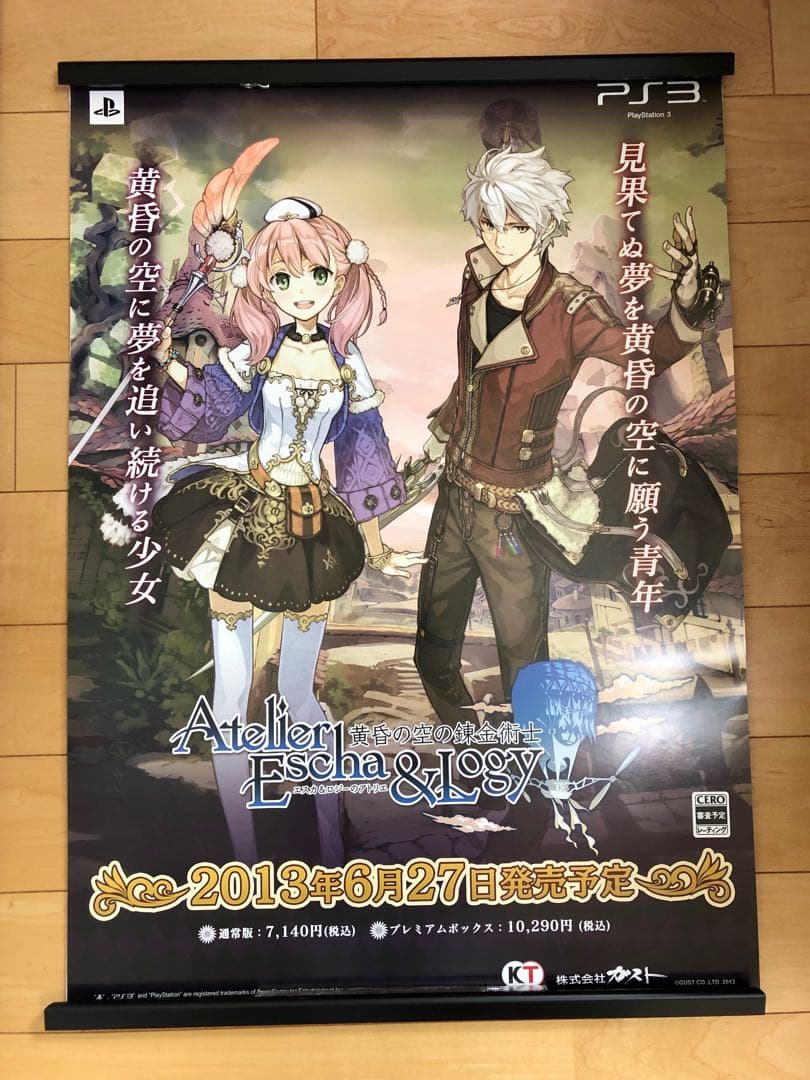 【非売品】エスカ&ロジーのアトリエ 黄昏の空の錬金術士 B2 サイズ ポスター