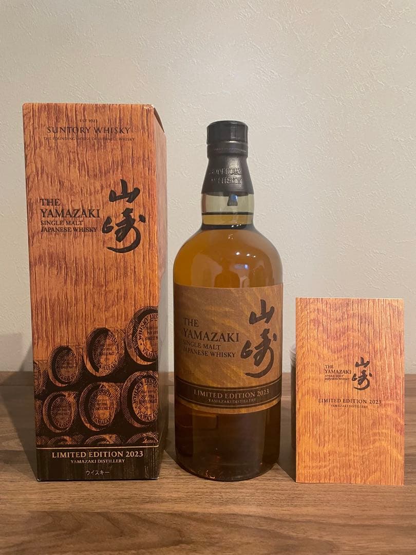 山崎 LIMITED EDITION 2023 700ml