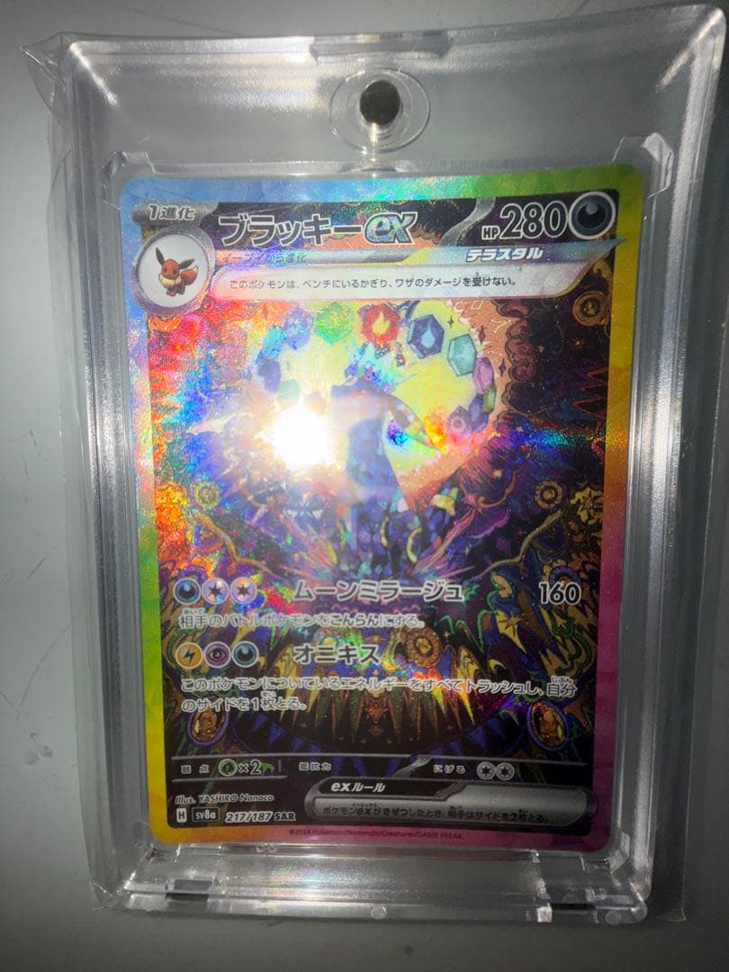 テラスタルフェスex ブイズSAR9枚　まとめ売り