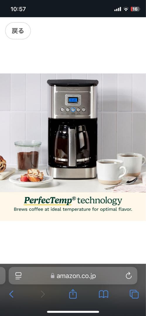 クイジナート　Cuisinart DCC-3200P1 コーヒーメーカー