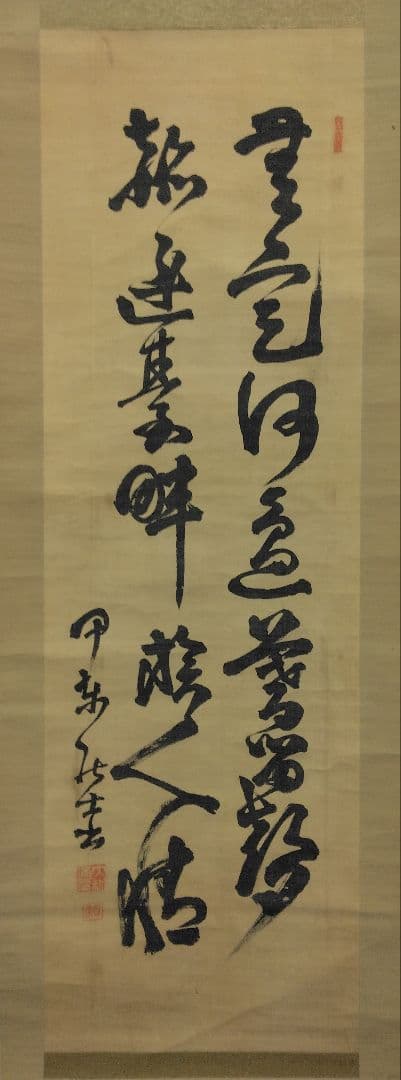 大久保利通（甲東）薩摩藩士　絹本　掛け軸