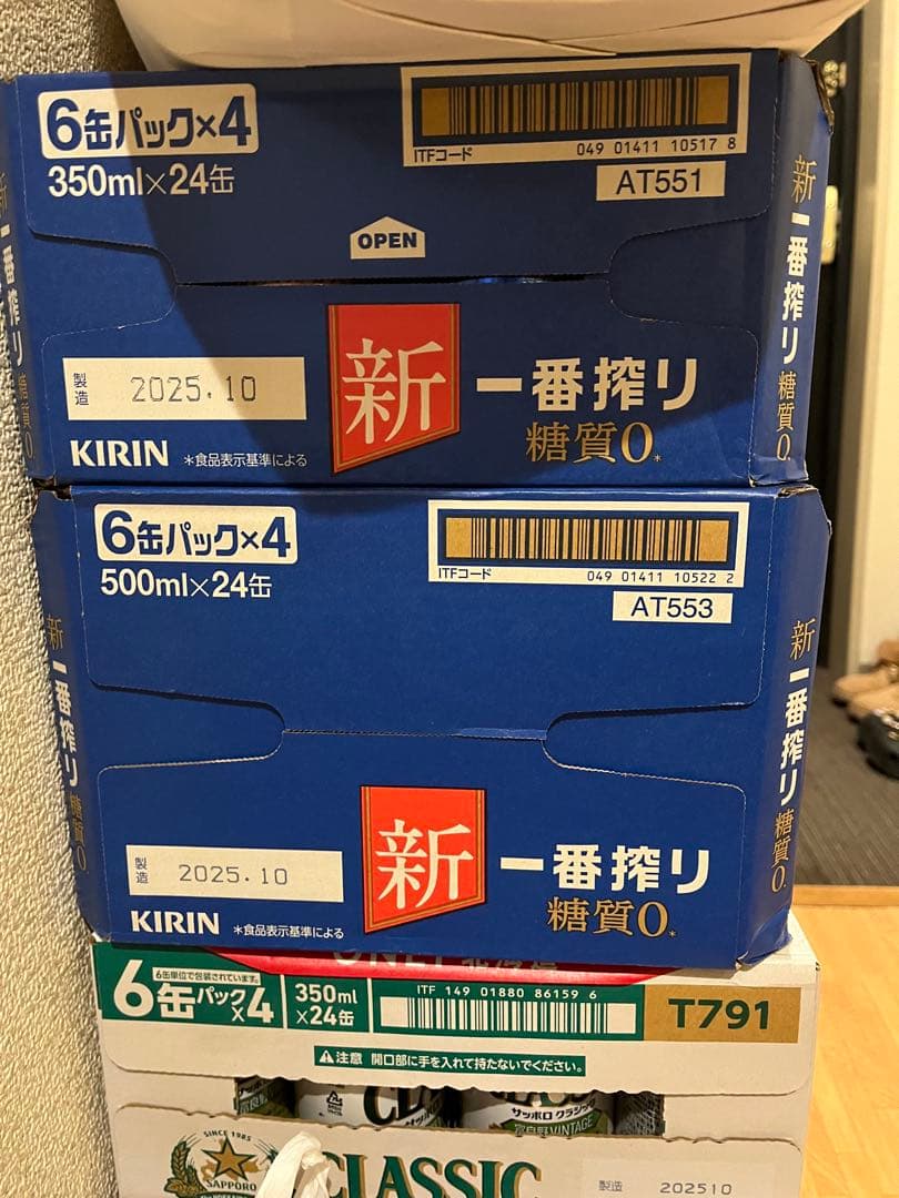 一番搾り 糖質0 500ml×350ml 24缶 ２ケースセット