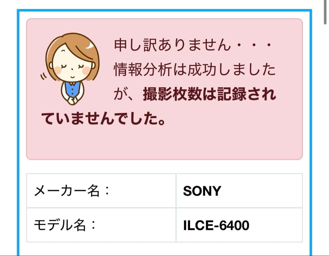 SONY ミラーレス一眼カメラ a6400