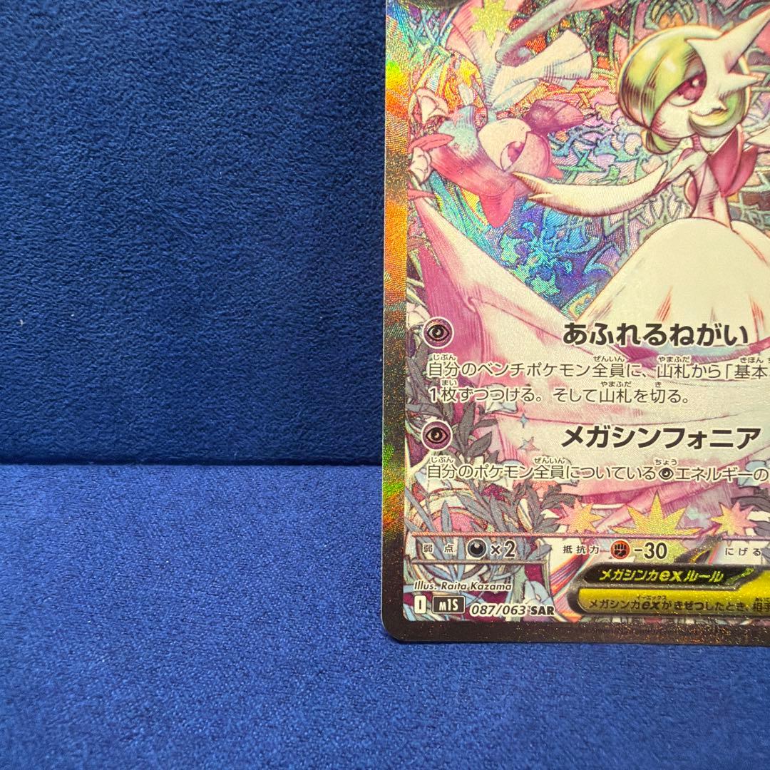 Y*u様 ポケモンカード　　メガサーナイトexSAR