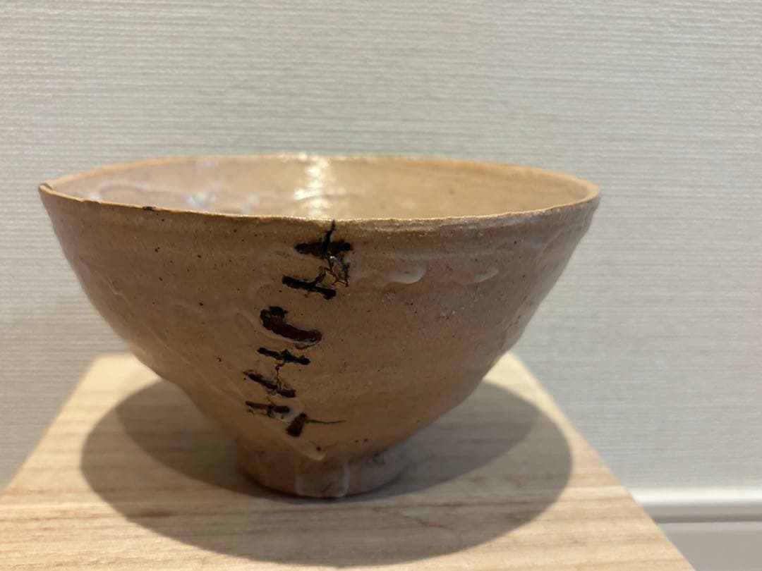 激渋★井戸茶碗大江憲一大前悟辻村史朗西岡小十小島直喜川上清美杉本貞光内村慎太郎