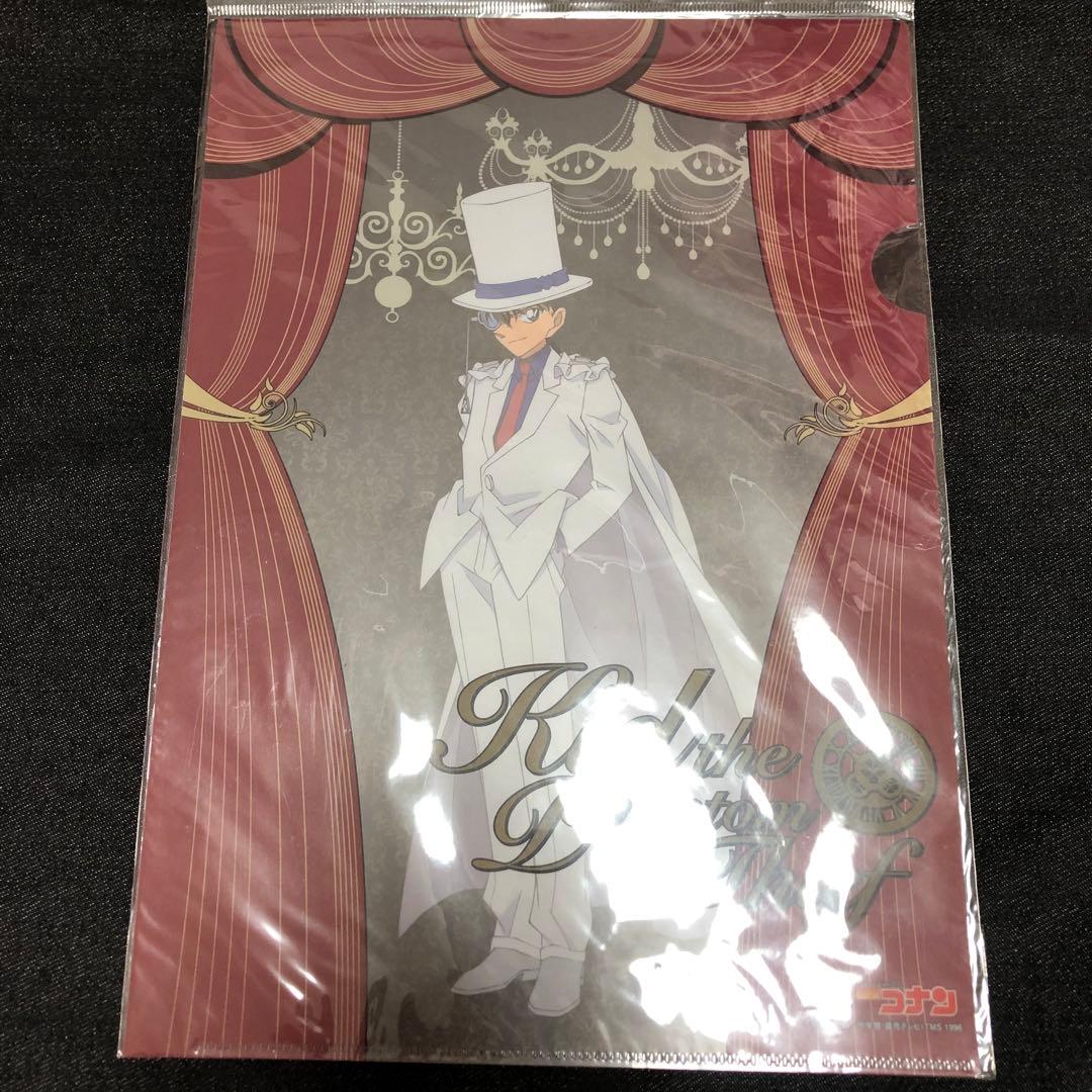 探偵コナン まじっく快斗 黒羽快斗 怪盗キッド クリアファイル