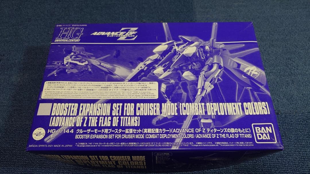 HG 1/144 ガンダム TR-1 ハイゼンスレイ ラーII ブースターセット