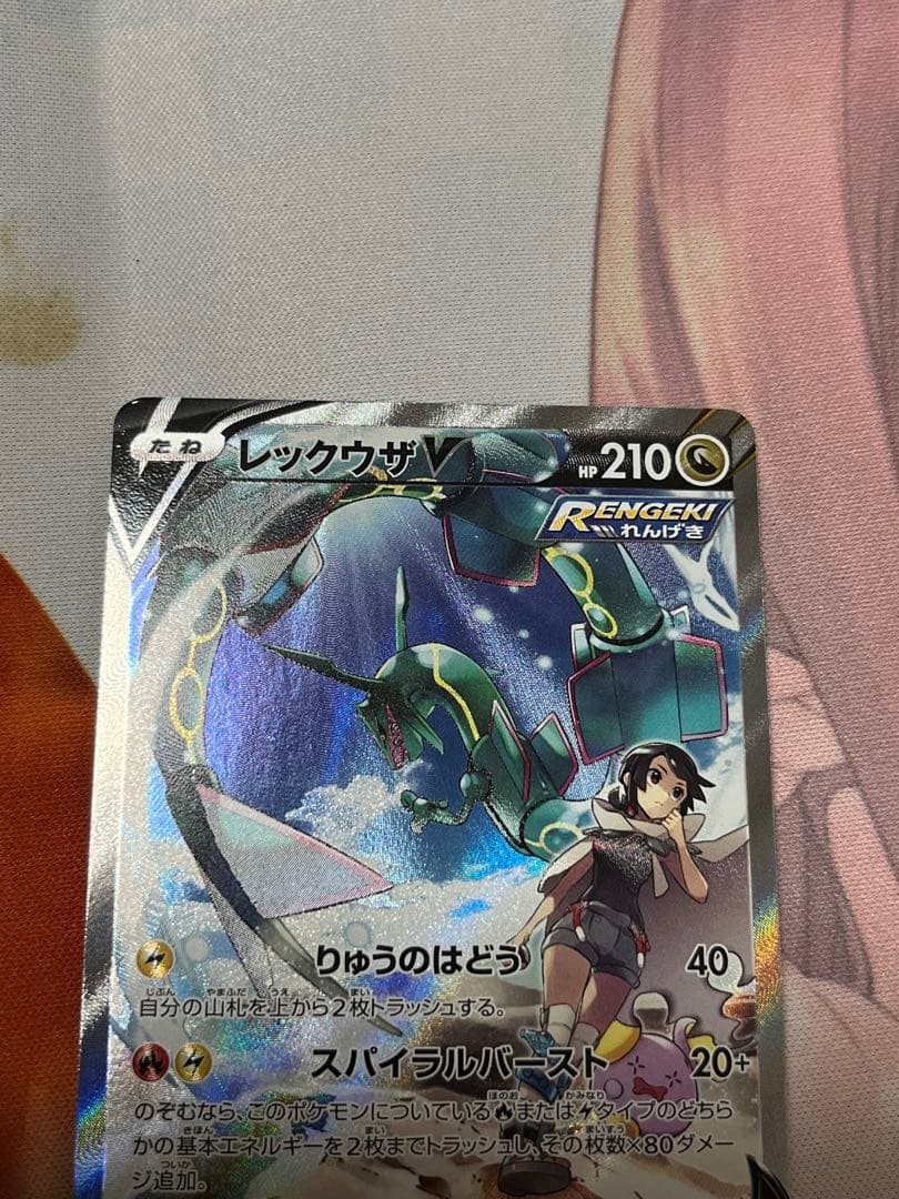 t*o様 レックウザV SR S7R 蒼空ストリーム 076/067