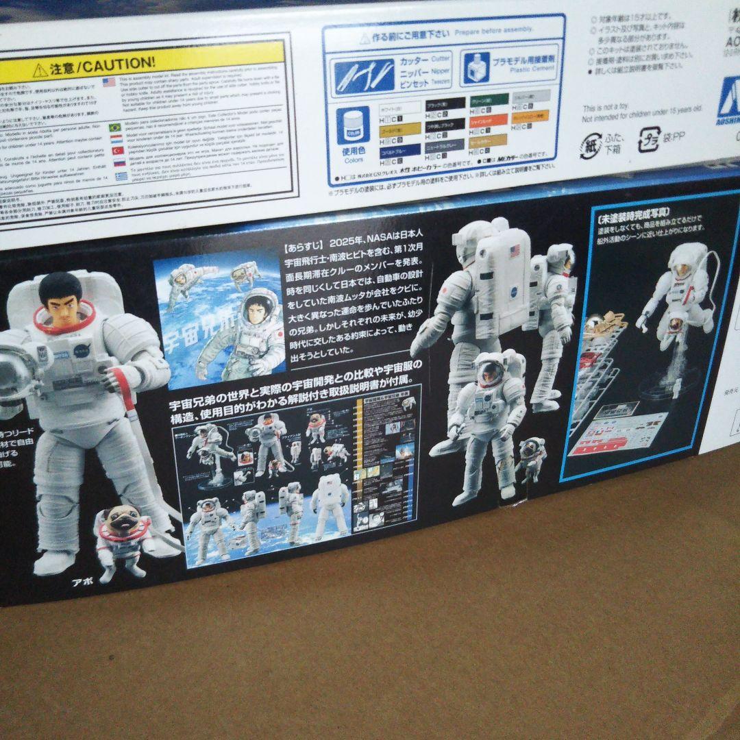 宇宙兄弟 ムッタ&アポ EVA宇宙服セット　1/200 イプシロンロケット