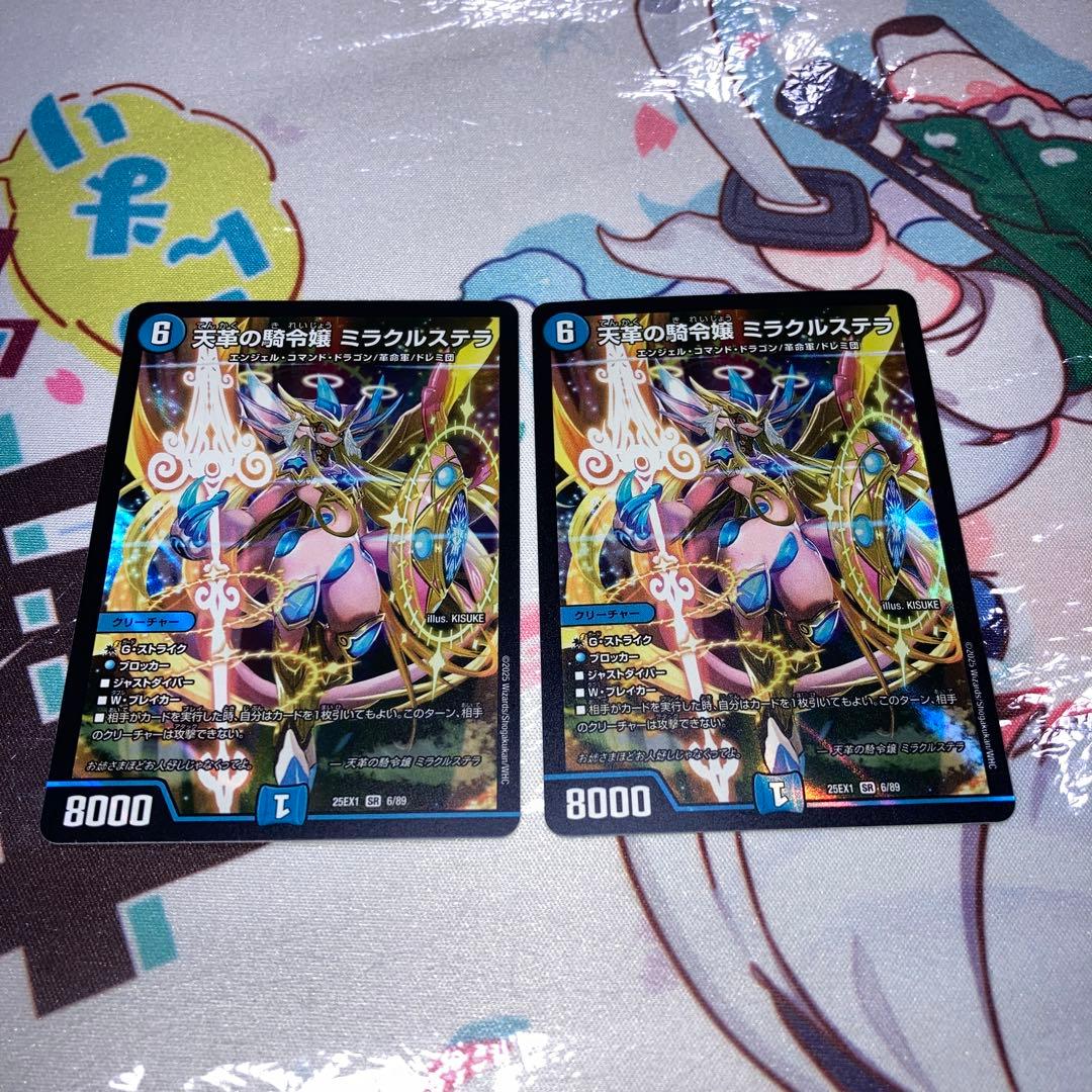 天革の騎令嬢　ミラクルステラ4枚 流星のガイアッシュ・カイザー4枚 追加・変更⭕️