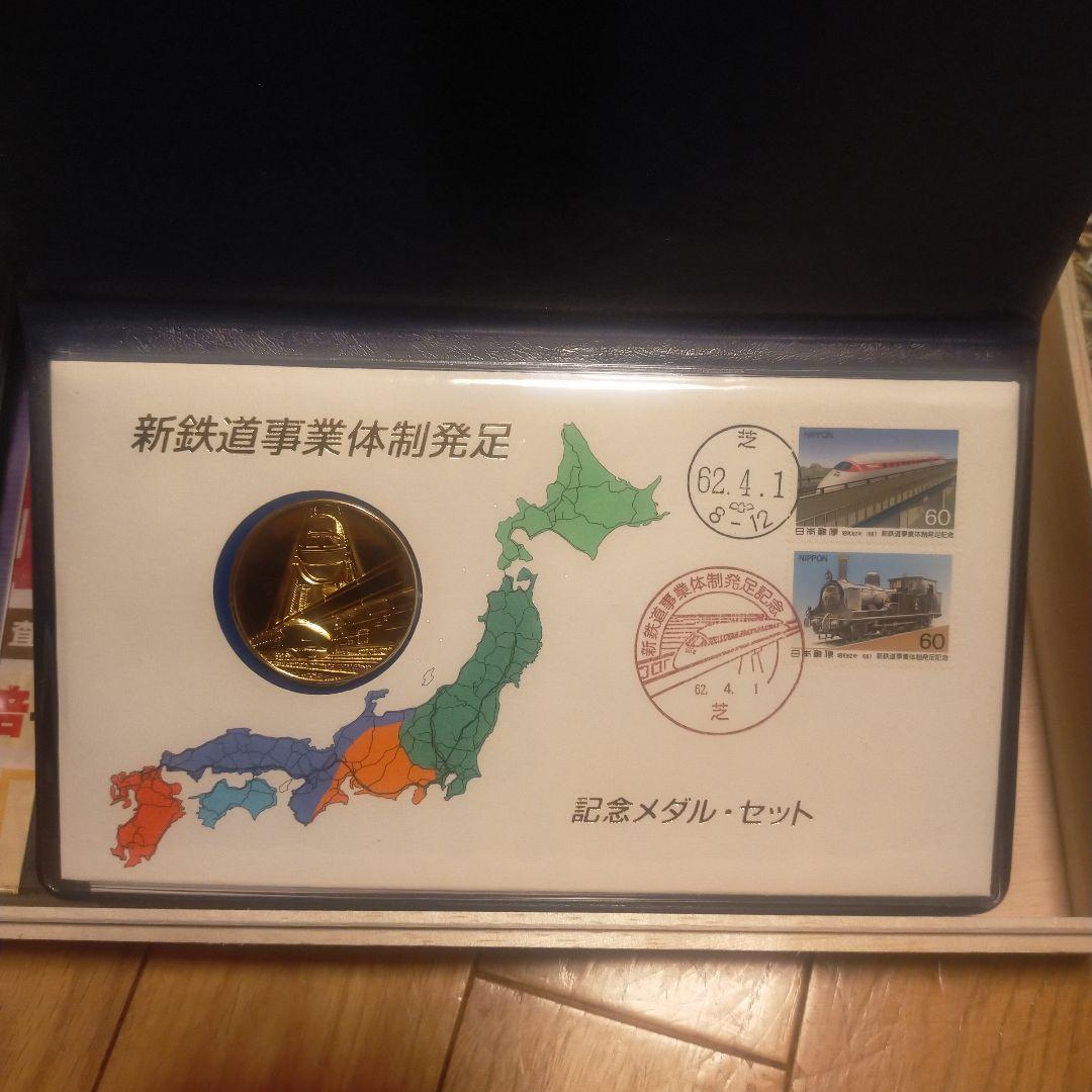 新鉄道事業体制発足 記念メダル・セット