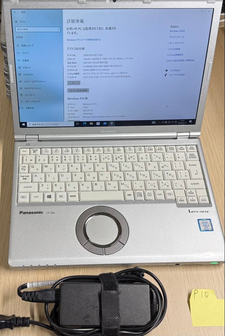 【中古】Panasonic CF-SZ6 Win10Pro 256SSD