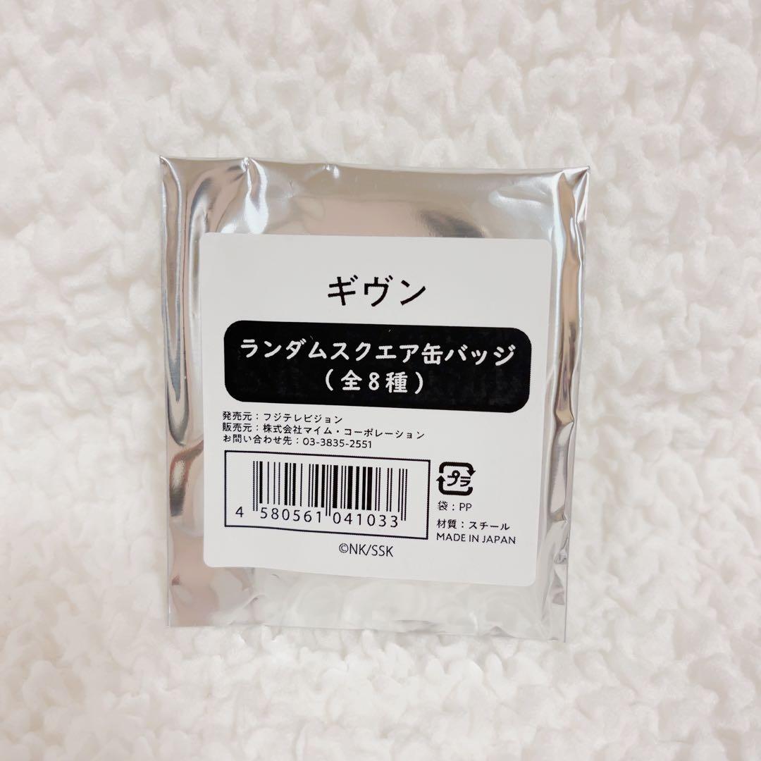 ギヴン　タワレコ　トレーディングスクエア缶バッジ　全種コンプリートセット　未使用