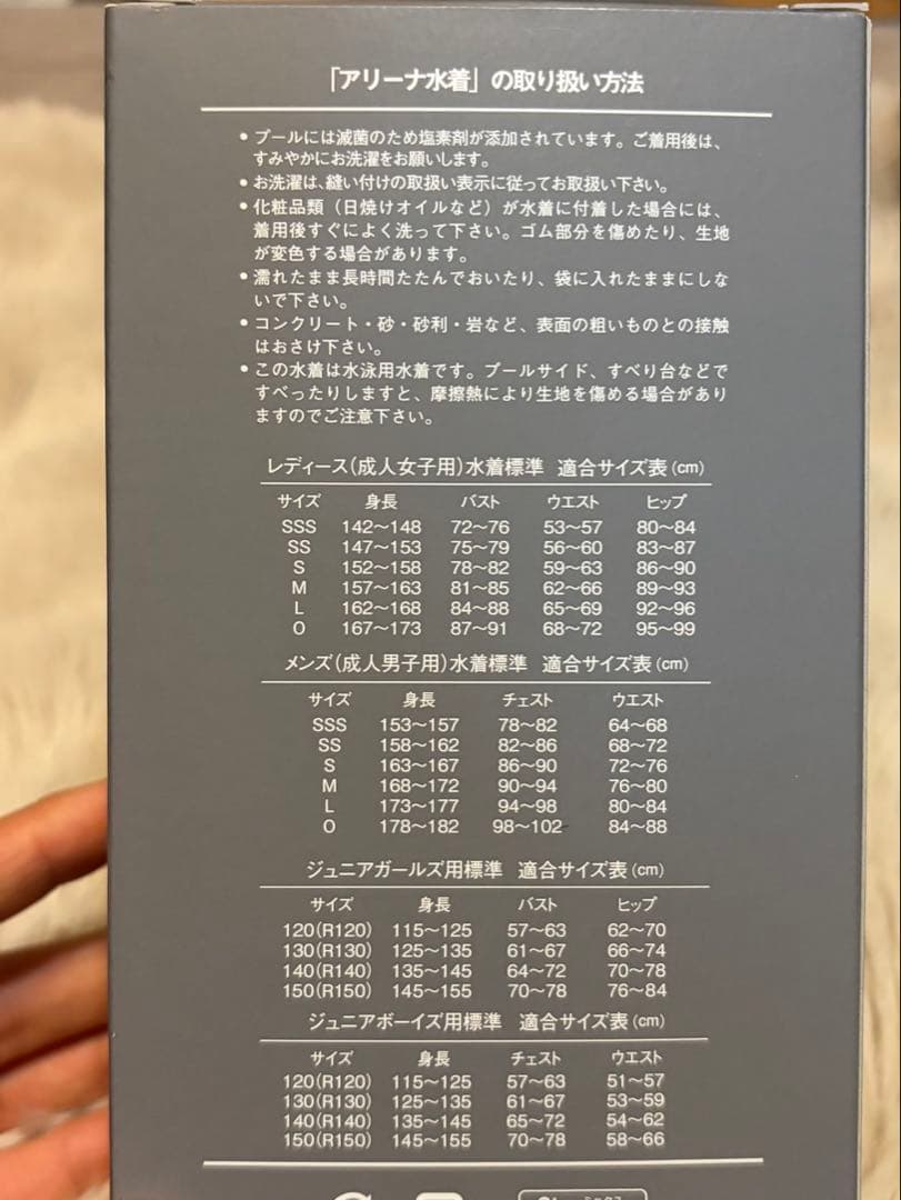 arena アルティメットアクアフォース X MF 競泳用水着 黒/青