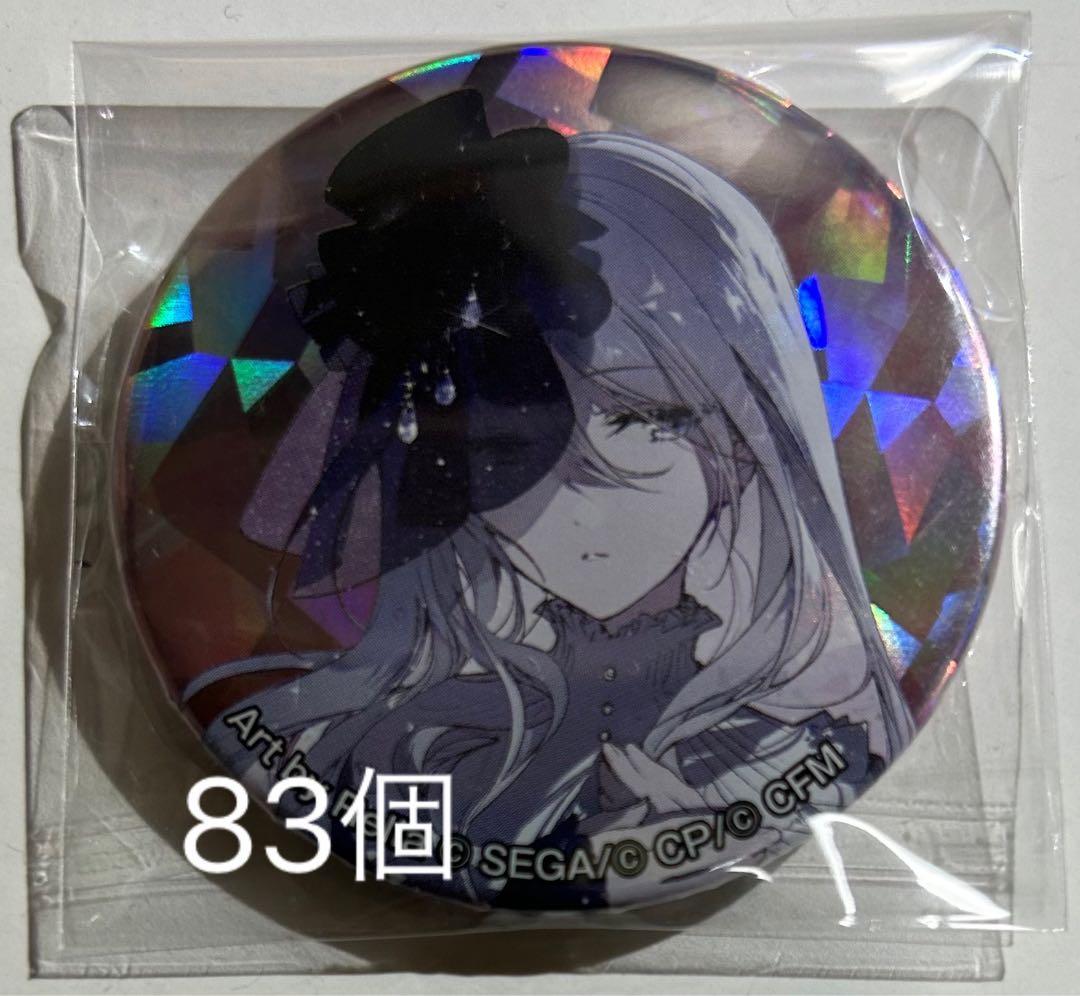 セカイの宝石箱 宵崎奏 缶バッジ 83個