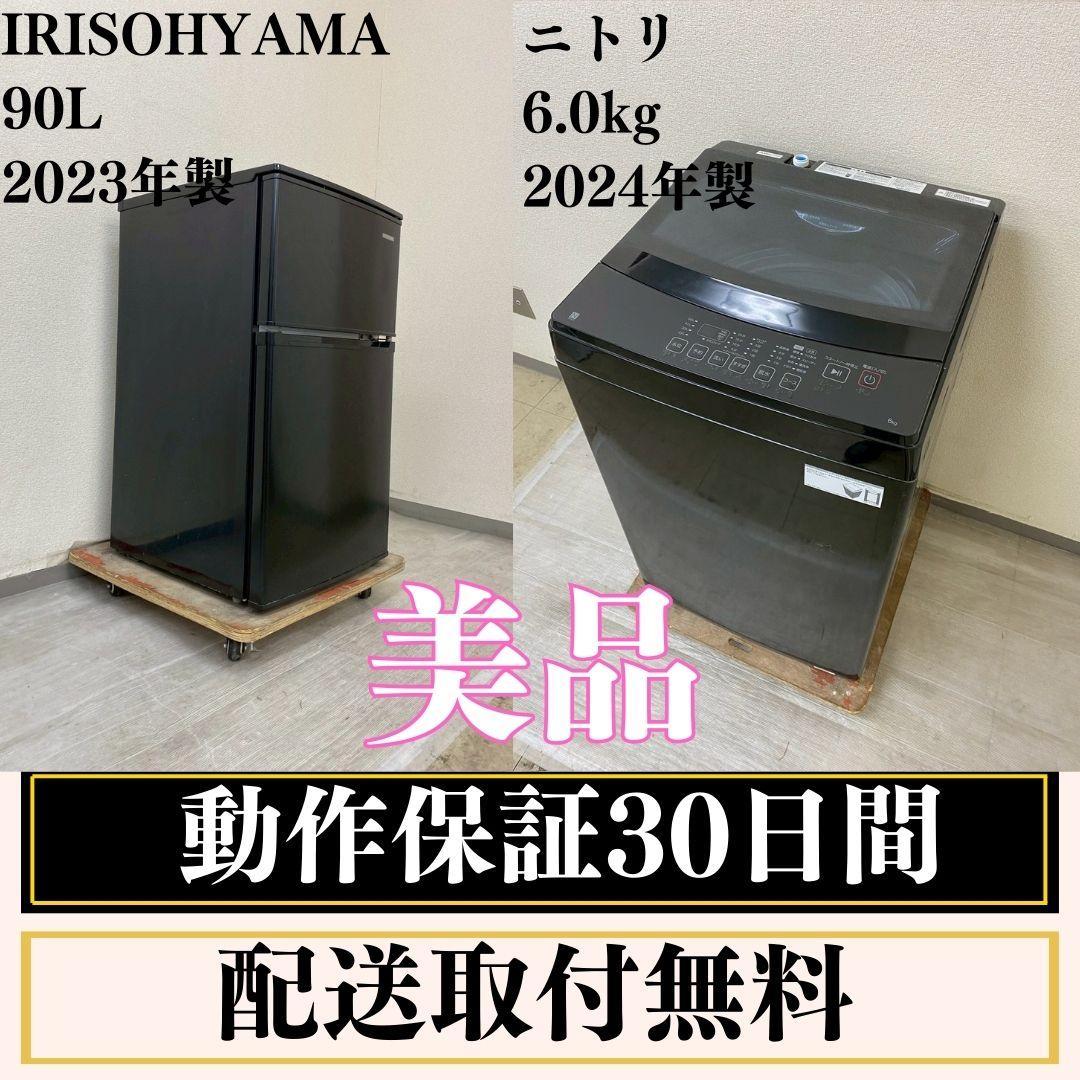 冷蔵庫 洗濯機 家電セット 一人暮らし 東京 神奈川 千葉 埼玉 J14h