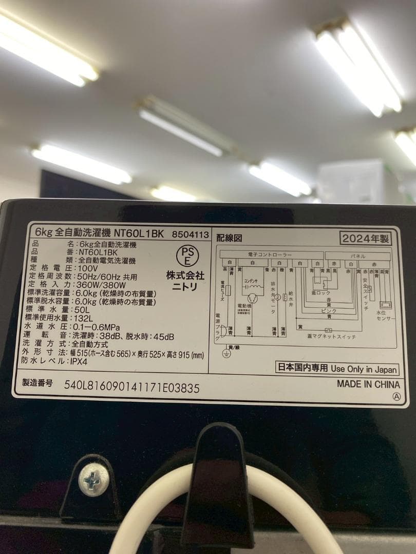 冷蔵庫 洗濯機 家電セット 一人暮らし 東京 神奈川 千葉 埼玉 J14h