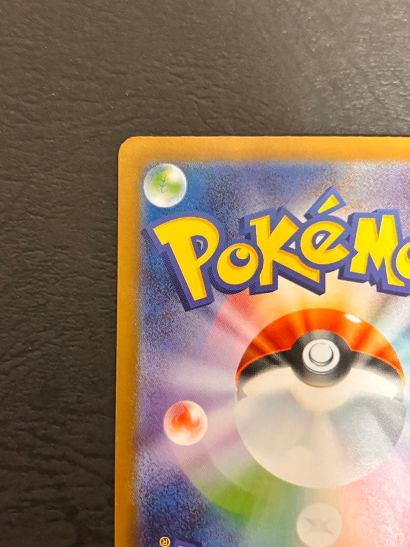 ポケモンカード　メガブレイブ　リーリエの決心 SAR Pokémon Card