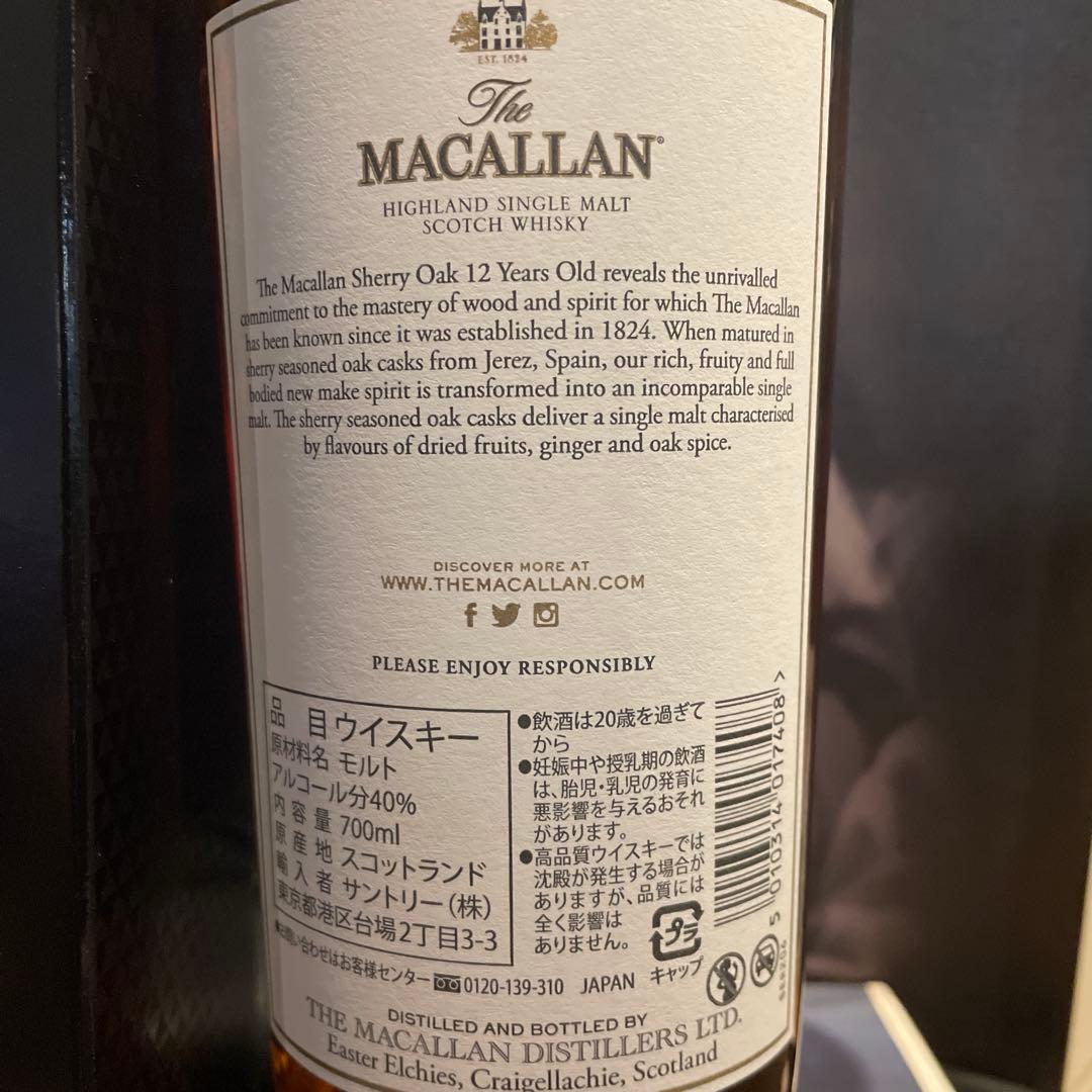 マッカラン12年　シェリーカスク