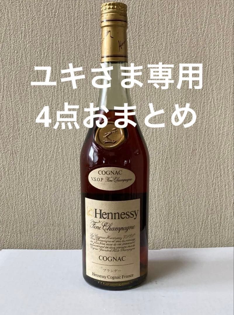 Hennessy V.S.O.P、otard、レミーマルタン、ランタン4点セット
