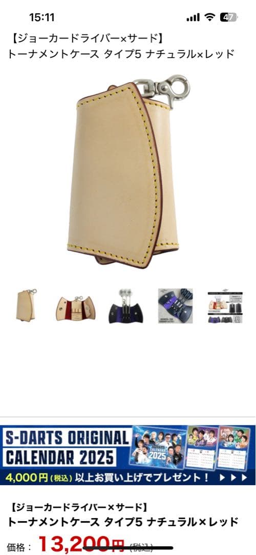 【新品】JOKER × Third TOURNAMENT CASE TYPE-5