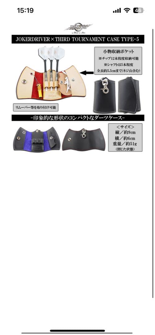 【新品】JOKER × Third TOURNAMENT CASE TYPE-5