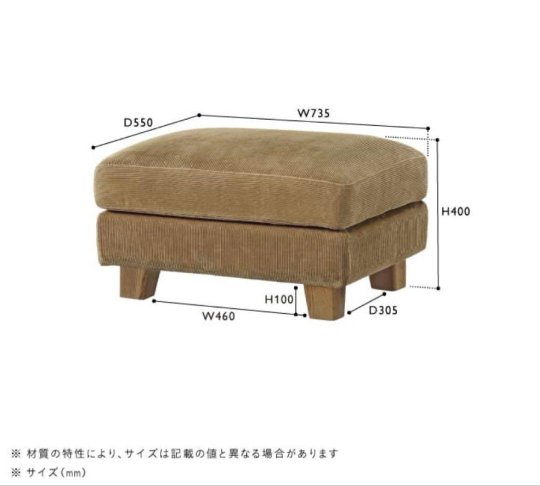 unico greig オットマン　キャメル