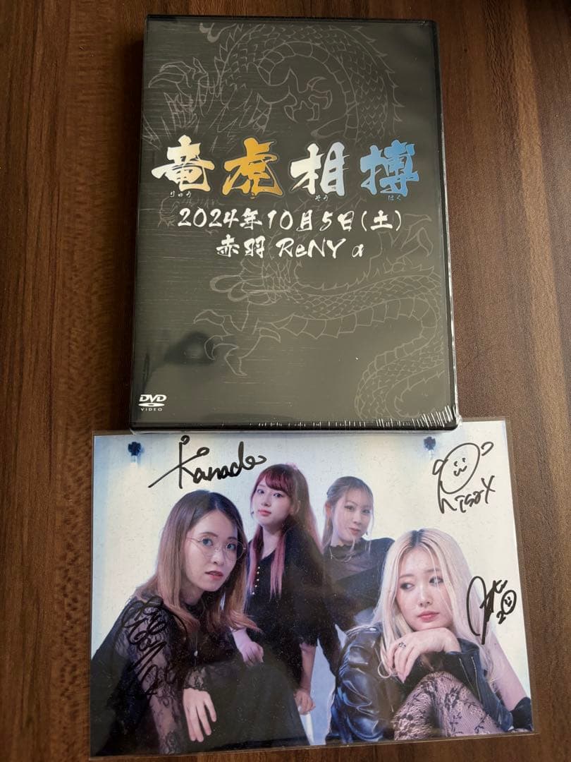 KOIAI 黄昏相撲 DVD サイン入りブロマイド付き　大樹バンド　新品