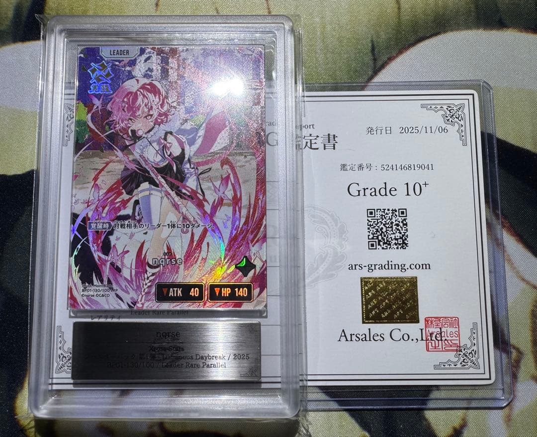 【ARS10+】Xross Stars nqrse LRP 鑑定書付き なるせ