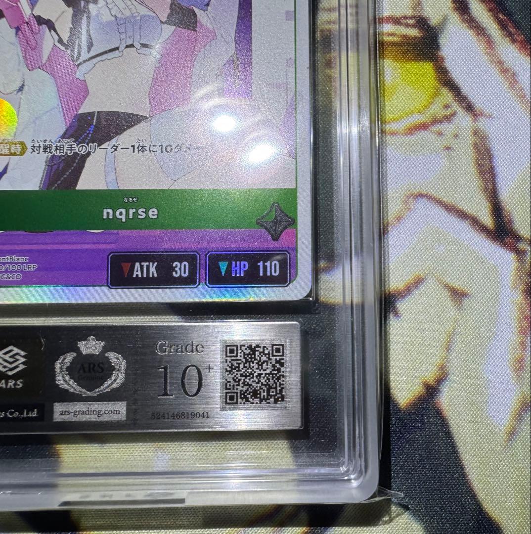 【ARS10+】Xross Stars nqrse LRP 鑑定書付き なるせ