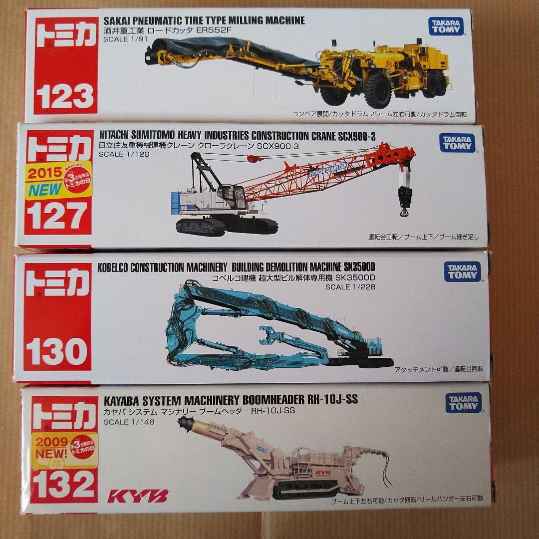 トミカ ロング 30台 廃盤 絶版 道路 トンネル 工事 現場 除雪 はたらく車