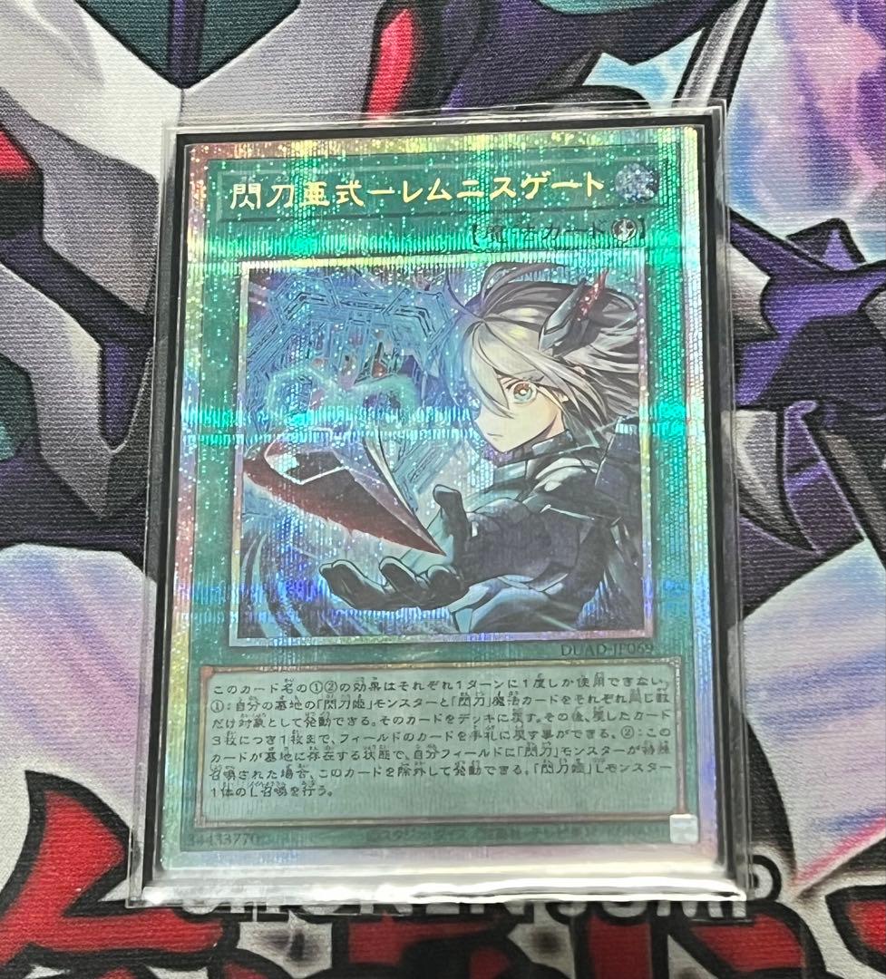 【遊戯王】 閃刀亜式 レムニスゲート　プリズマ　プリシク　レムニスゲート