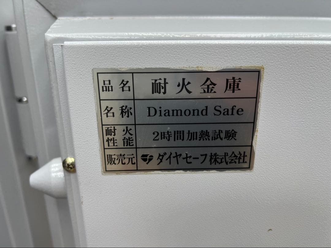 SK323☆ダイヤセーフ☆耐火金庫☆ETS130☆業務用☆24年☆テンキー式