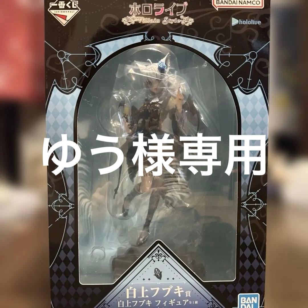 ホロライブ 白上フブキ フィギュア 1番くじ