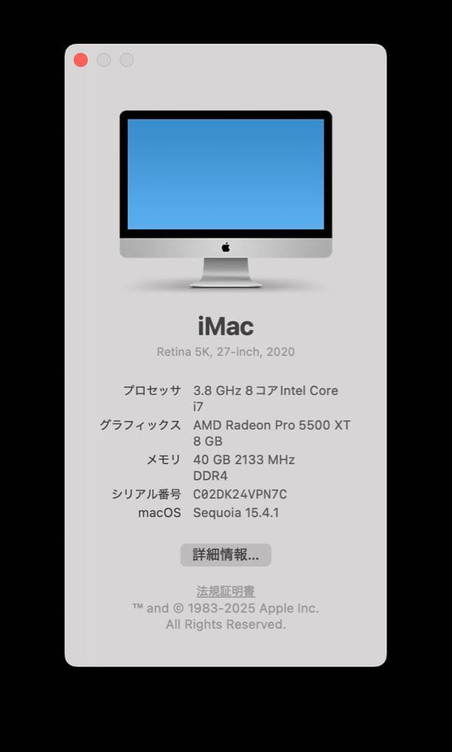 iMac 27インチ 5K 2020 Nano-textureディスプレイ 美品