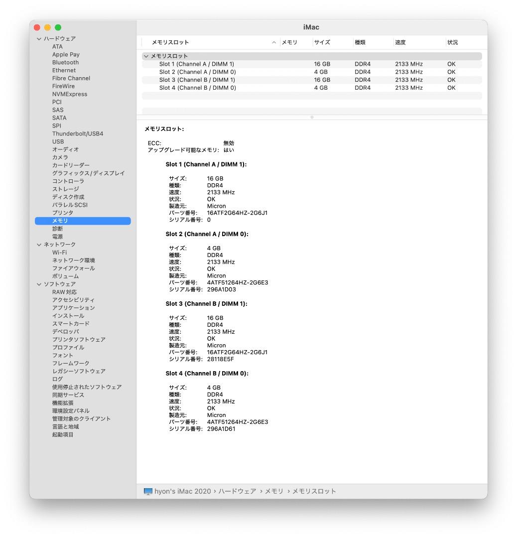 iMac 27インチ 5K 2020 Nano-textureディスプレイ 美品