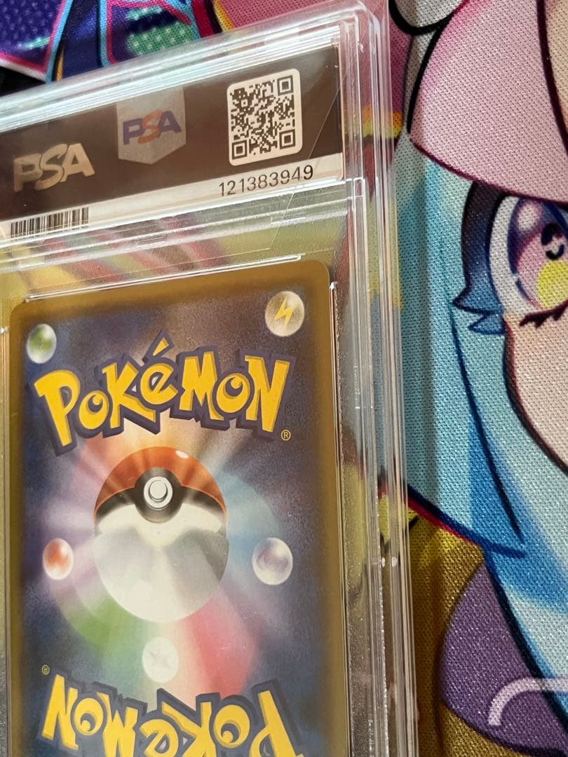 【希少】AEON ピカチュウ プロモ　イオン　307/SM-P