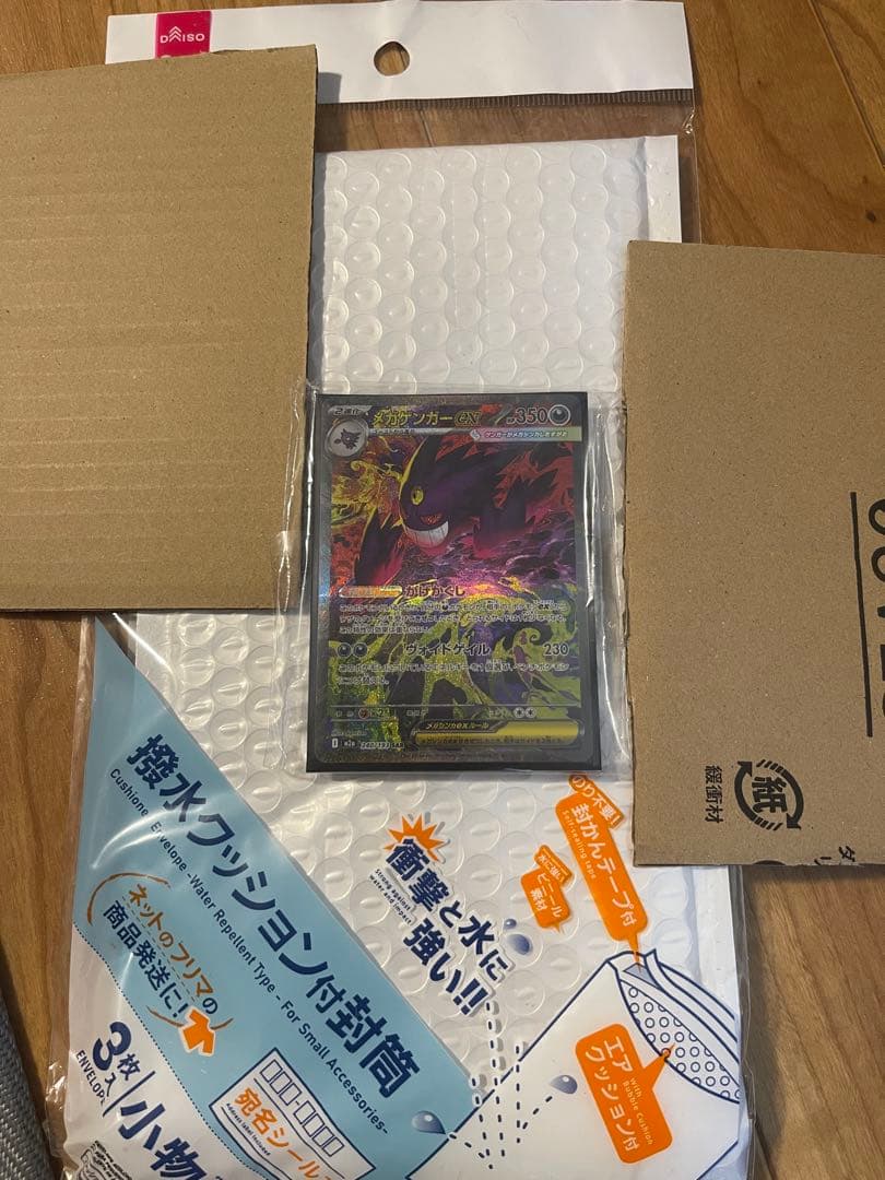 メガゲンガーex SAR MEGAドリームex 自引き後、すぐに反り、折れ対策