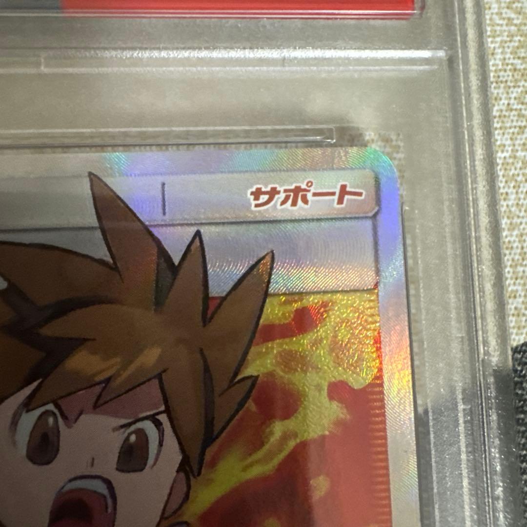 ポケモンカード グリーンの戦略 SR PSA10 TAG TEAM タッグチーム