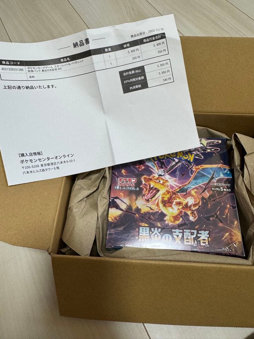 【新品未使用】ポケモンカードゲーム 黒炎の支配者 1box 30パック入り